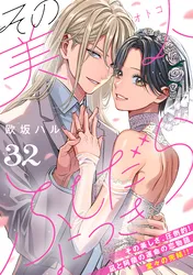 推しが上司になりまして | comico (コミコ)